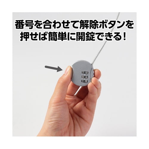 ワイヤー式ダイヤル錠 91413