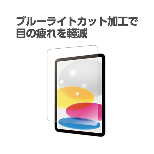 液晶保護フィルム ブルーライトカット(i