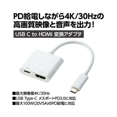 USB−C to HDMI変換アダプタ