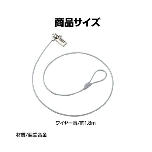 セキュリティワイヤー ダイヤル錠タイプ