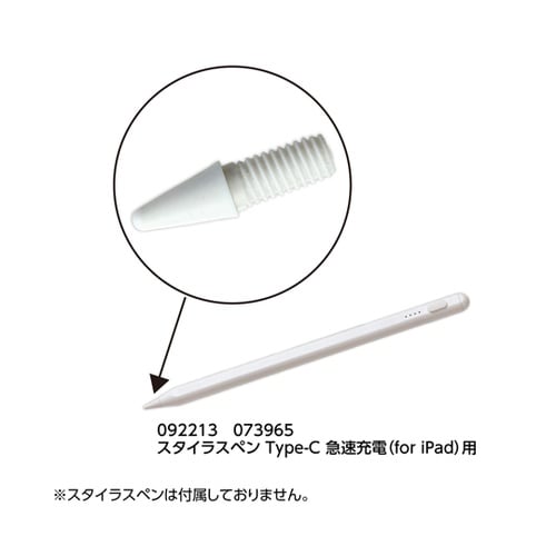 スタイラスペン 交換用ペン先 1セット(