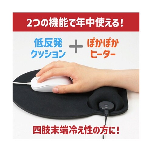 USB給電式ヒートマウスパッド 9221