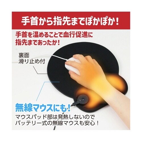 USB給電式ヒートマウスパッド 9221