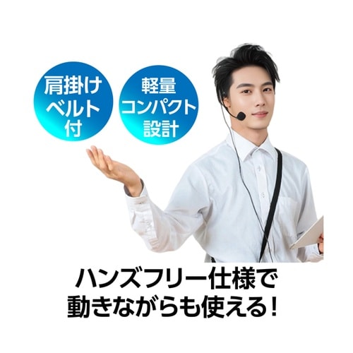 大音量ポータブル拡声器25W 92219