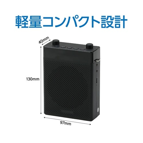 大音量ポータブル拡声器25W 92219