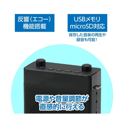 大音量ポータブル拡声器25W 92219