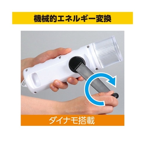 防災ダイナモLEDライト 95806