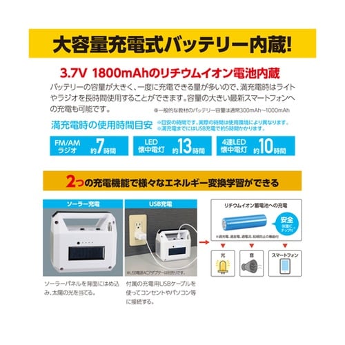 ブルートゥーススピーカーラジオライト 9