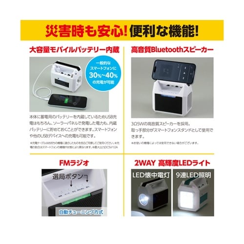 ブルートゥーススピーカーラジオライト 9