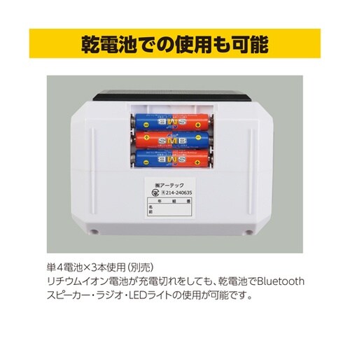 ブルートゥーススピーカーラジオライト 9
