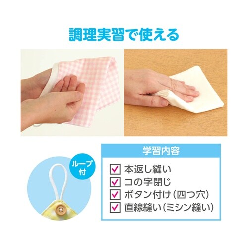 基礎縫いフキン イエロー 50732