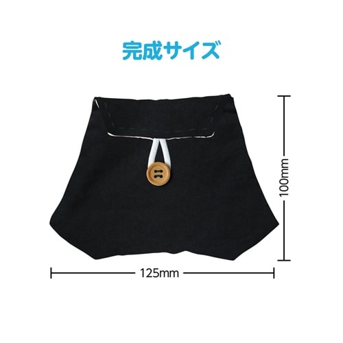 手作りポーチ・巾着キット ブラック 50