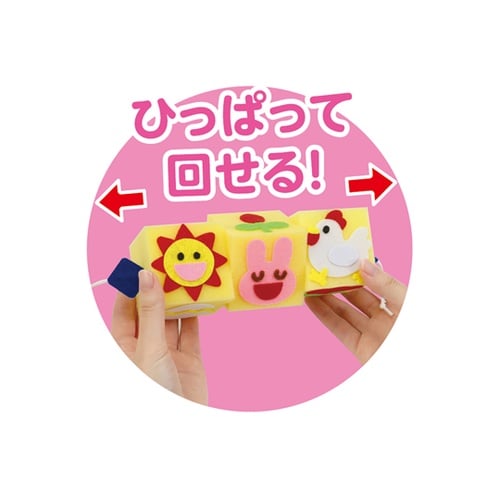 フェルトスポンジパズル 3連(つながるス
