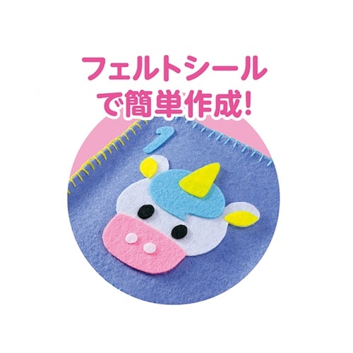 フェルトでつくるコロコロさいころ 509