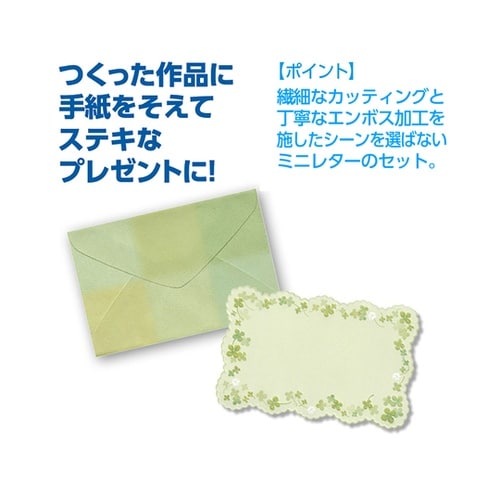 ダイカットミニレターセット クローバー