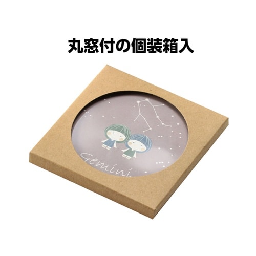 星座コースター 双子座 92889