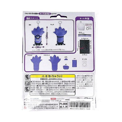 ミニオン はじめてのソーイングキット イ
