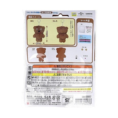 ミニオン はじめてのソーイングキット テ