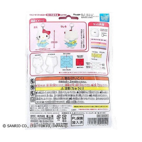サンリオ ハローキティ はじめてのソーイ
