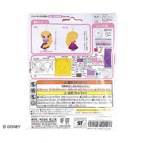 ディズニープリンセス はじめてのソーイン