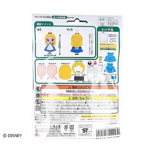 ディズニー はじめてのソーイングキット