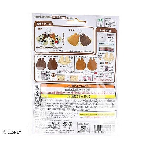 ディズニー はじめてのソーイングキット
