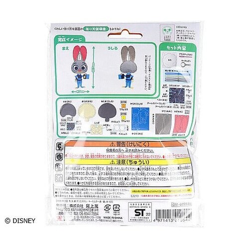 ディズニー はじめてのソーイングキット