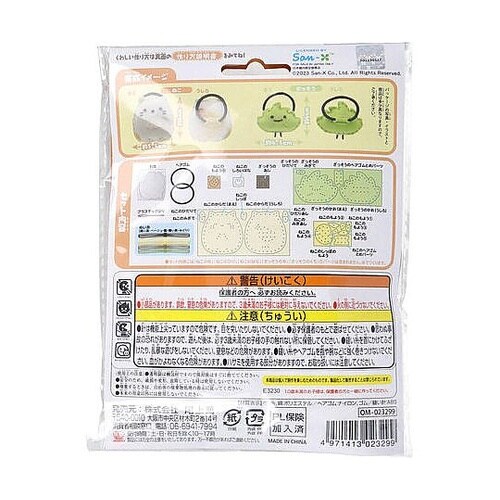 すみっコぐらし はじめてのソーイングキッ
