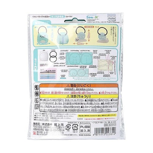 すみっコぐらし はじめてのソーイングキッ