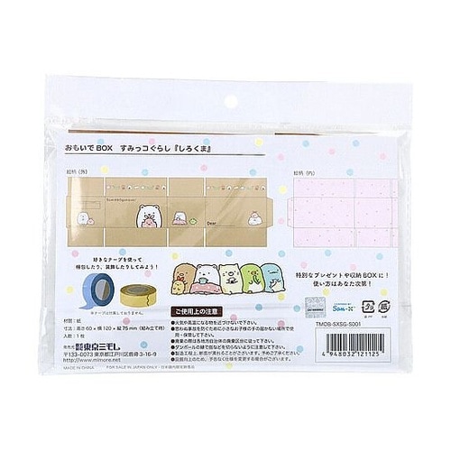 キャラ段 おもいでBOX しろくま TM