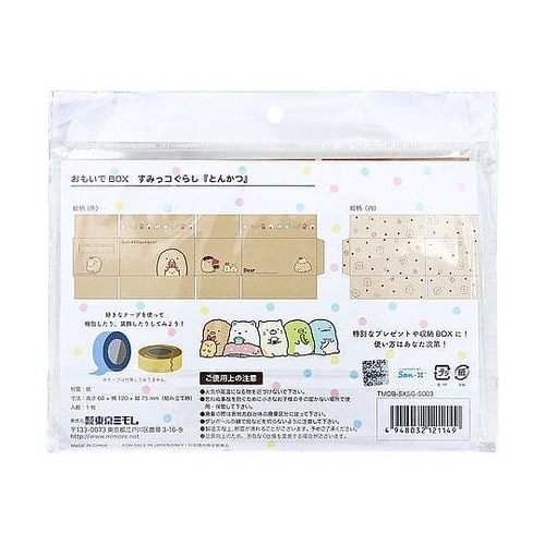 キャラ段 おもいでBOX とんかつ TM