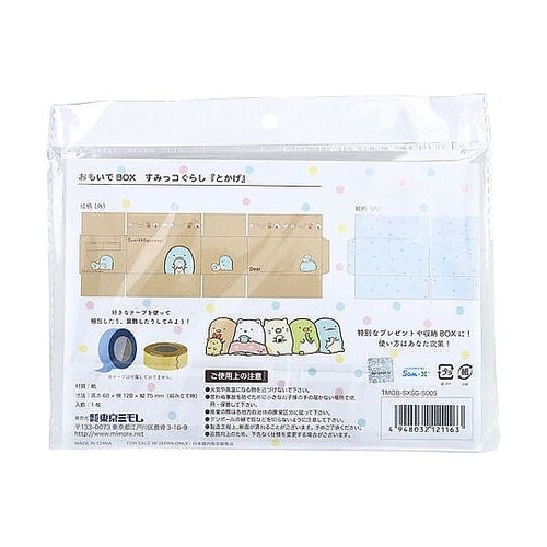 キャラ段 おもいでBOX とかげ TMO