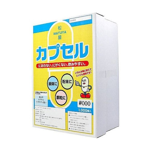 松屋カプセル 食品用ゼラチンカプセル 0