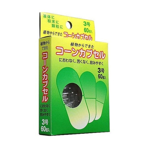コーンカプセル 3号 1パック(60個