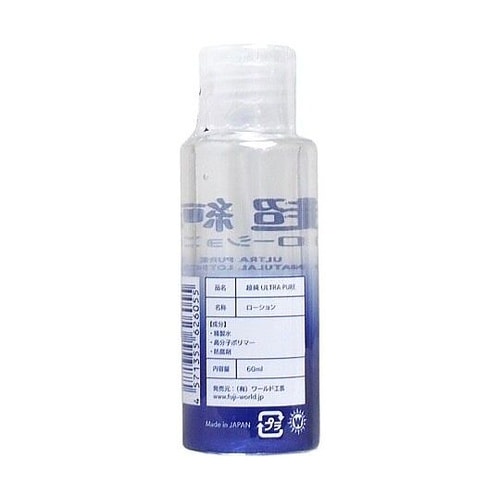 超純ローション ウルトラピュア 60mL