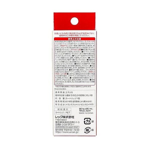 バルサン 虫こないもん 置くだけ 交換用