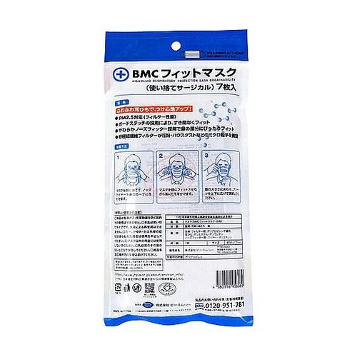 BMC フィットマスク 使い捨てサージカ