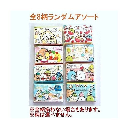 水に流せるポケットティシュ すみっコぐら