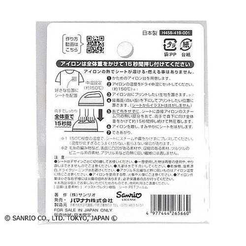 ふくらむアップリケ ハローキティ 各