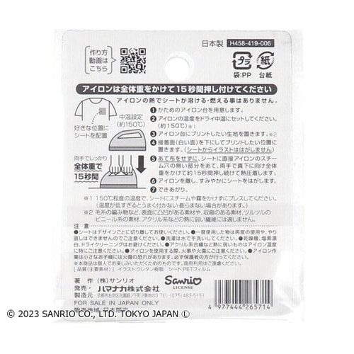 ふくらむアップリケ クロミ 各