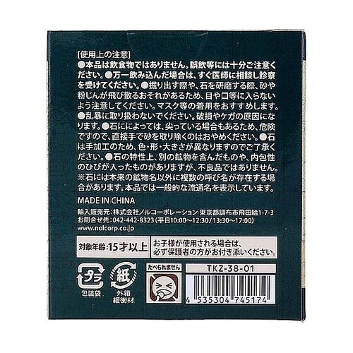 遊んで学べる科学おもちゃ 宝物発見シリー