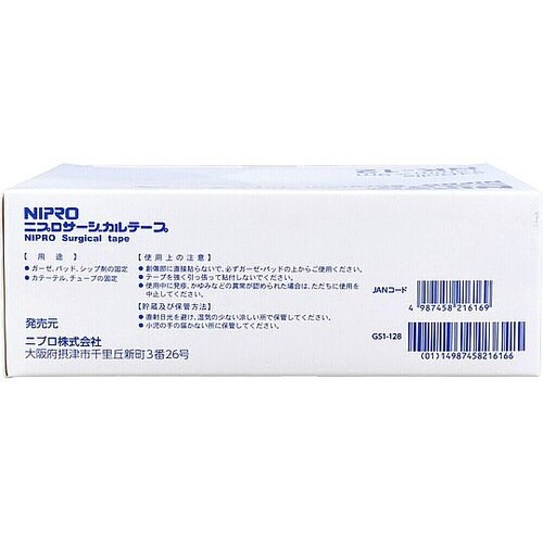 サージカルテープ NK−12 12mm×