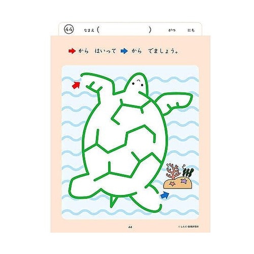 七田式 知力ドリル 2・3さい めいろ