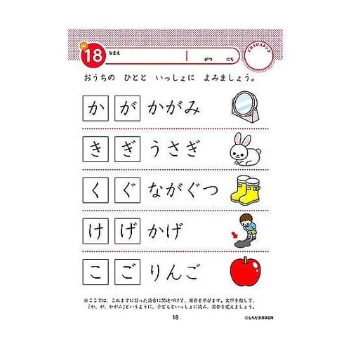 七田式 知力ドリル 3・4さい もじをお