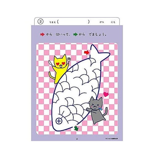 七田式 知力ドリル 3・4さい めいろ