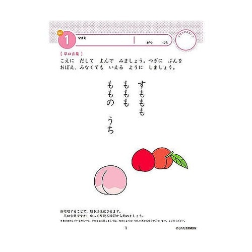 七田式 知力ドリル 3・4さい あんしょ