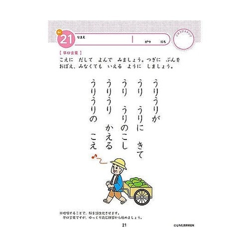 七田式 知力ドリル 3・4さい あんしょ