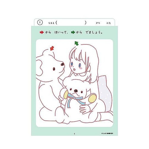 七田式 知力ドリル 4・5さい めいろ