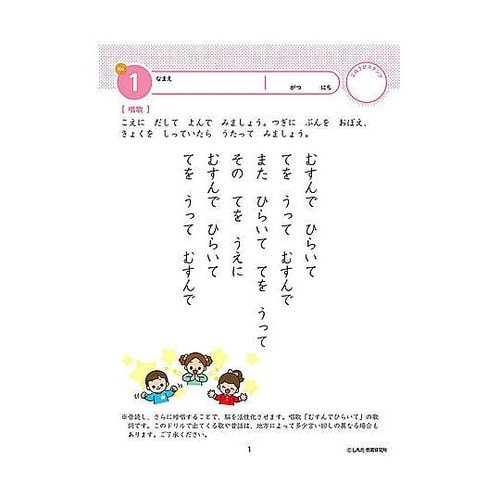 七田式 知力ドリル 4・5さい あんしょ