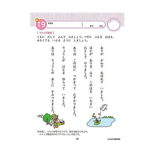七田式 知力ドリル 4・5さい あんしょ